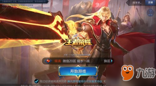 王者荣耀12月5日每日一题 花木兰上架的星元单品一共几件