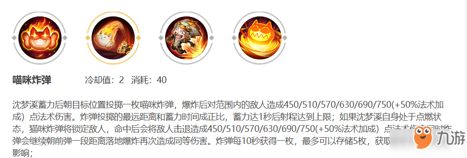 王者荣耀沈梦溪的大型综合攻略