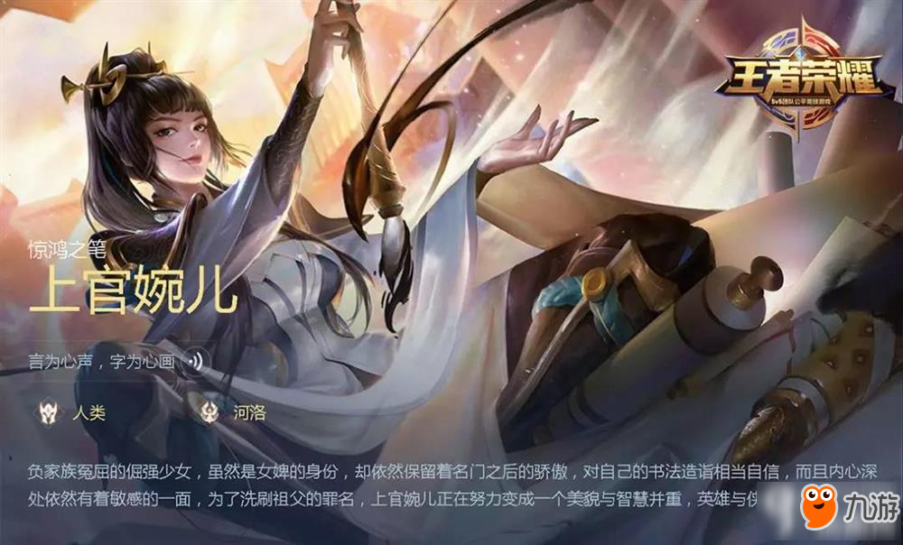 题目：妲己宝宝一共展示了多少张游戏性格测试的结果呢 王者荣耀微信每日一题12.13答案