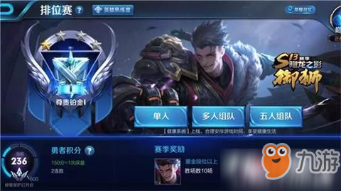 《王者荣耀》S15赛季更新时间确认 段位继承表实锤