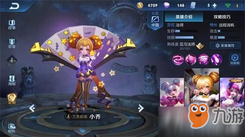 《王者荣耀》S15赛季更新时间确认 段位继承表实锤