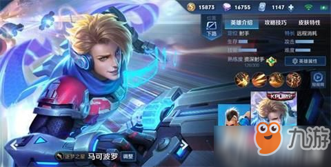王者荣耀宫本超级兵55%胜率登顶第一