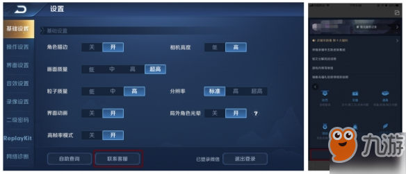 《王者荣耀》情人节皮肤怎么退款 大话西游皮肤退款流程一览
