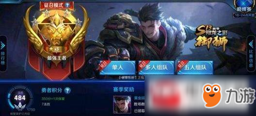 王者荣耀s14赛季什么时候开始?s14赛季开始时间介绍