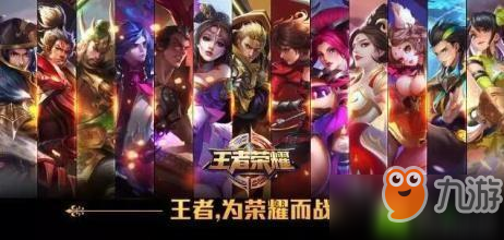 王者荣耀征召局英雄胜率排行分析