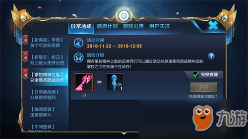 不容错过！王者荣耀新版本福利雨来袭