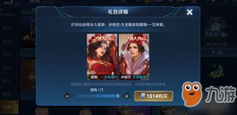 王者荣耀情人节语音表白活动玩法详解