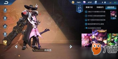 王者荣耀杀手不太冷和末日机甲哪个好 孙尚香杀手不太冷好还是末日机甲好