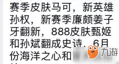 王者荣耀S15赛季更新内容一览 S15赛季开始时间