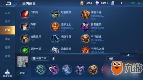 全程维持斧头形态 王者荣耀盘古出装铭文推荐