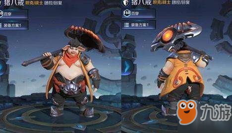 《王者荣耀》猪八戒坦克装怎么出 坦克装出装推荐
