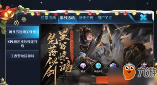 王者荣耀文房四宝获取方法_文房四宝获取途径