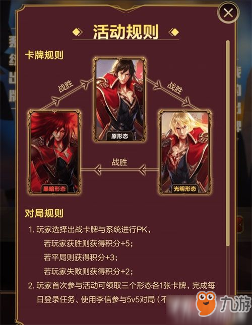 《王者荣耀》新版本福利雨来袭 不容错过！