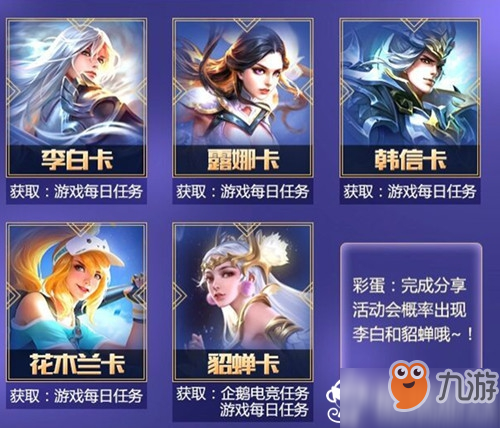 王者荣耀集卡兑换永久皮肤礼包领取方法介绍