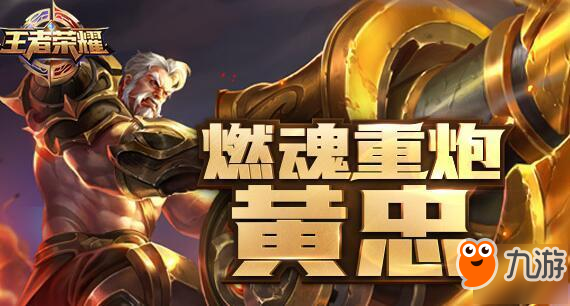 王者荣耀-基础血量最高的五位射手，他竟然是第一名