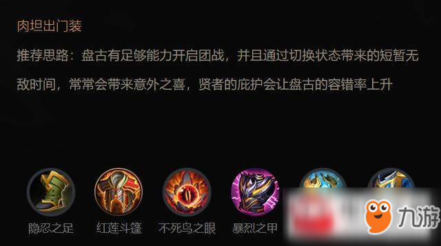 王者荣耀新英雄盘古新手玩法指南