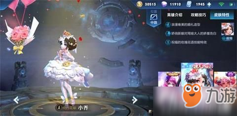 《王者荣耀》3.19更新：8位英雄调整 碎片商店更新
