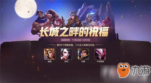 《王者荣耀》新版本福利雨来袭 不容错过！