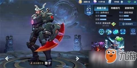 《王者荣耀》3.19更新：8位英雄调整 碎片商店更新