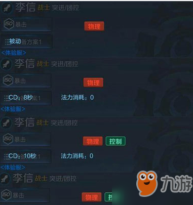 《王者荣耀》新英雄李信玩法攻略