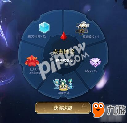 王者荣耀瑶的幸运宝箱活动地址 怎么获得抽奖次数