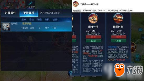 王者荣耀猪八戒厉害吗 猪八戒什么时候出来