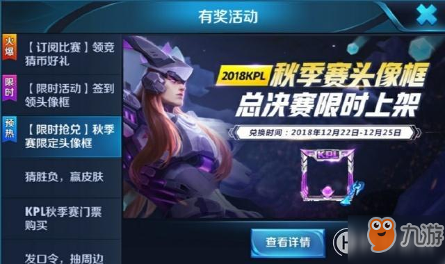 王者荣耀冬日暖阳四重福利活动解析