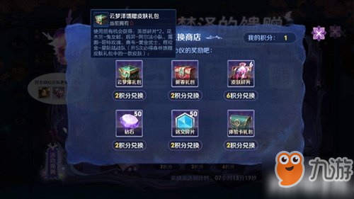 王者荣耀瑶伴生皮肤森免费获得攻略