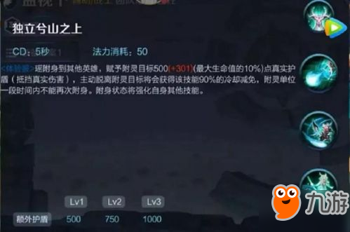 王者荣耀新英雄瑶技能解析：大招真伤护盾被动6秒无敌
