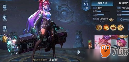 王者荣耀杀手不太冷和末日机甲哪个好 孙尚香杀手不太冷好还是末日机甲好