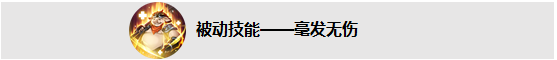 王者荣耀新英雄猪八戒介绍 猪八戒玩法介绍