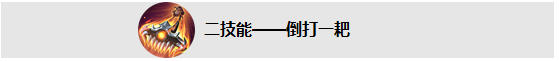 王者荣耀新英雄猪八戒介绍 猪八戒玩法介绍