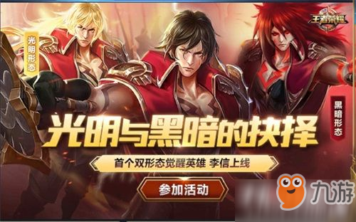 《王者荣耀》新版本福利雨来袭 不容错过！