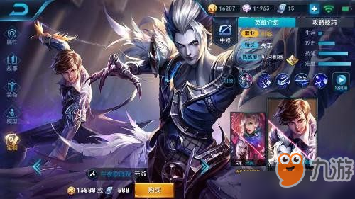 王者荣耀当前哪些刺客最强？最强刺客排行榜[多图]