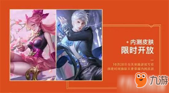 王者荣耀解锁图集兑换飞天 登录领永久英雄