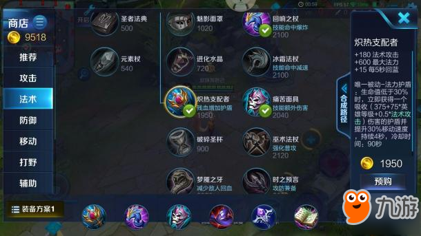 王者荣耀-电竞软妹攻略：峡谷最冷门装备炽热支配者，青浪貂蝉选它打比赛！
