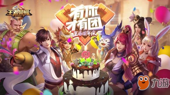 《王者荣耀》11月3日的每日一题