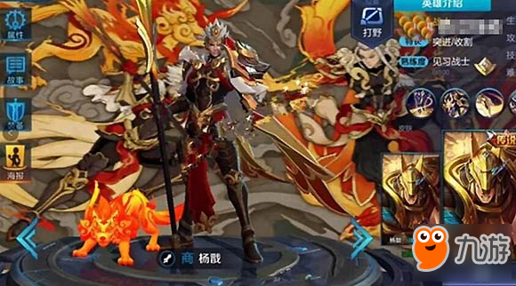 王者荣耀杨戬新皮肤多少钱 狗年限定皮肤售价曝光