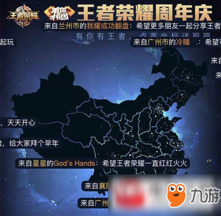 王者荣耀点亮地图为王者庆生祝福活动玩法详细介绍