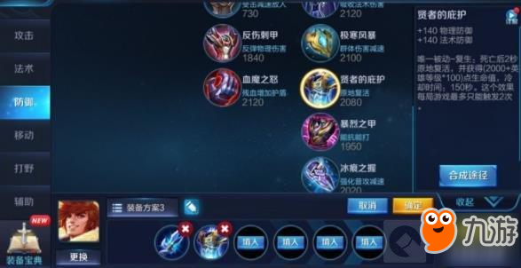 王者荣耀-复活甲秒换名刀技巧 一秒换装操作