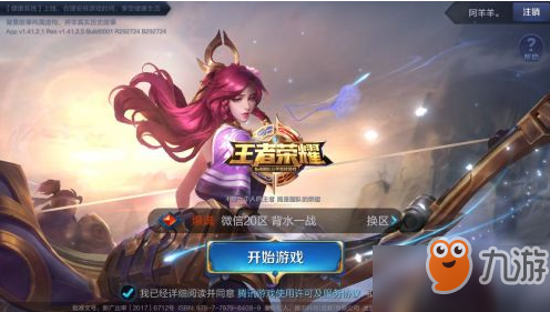 王者荣耀内测皮肤大放送开始时间 10月24日每日一题