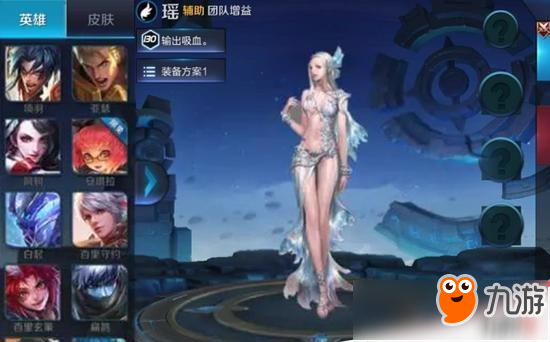 《王者荣耀》新英雄瑶上线 《王者荣耀》瑶技能评测