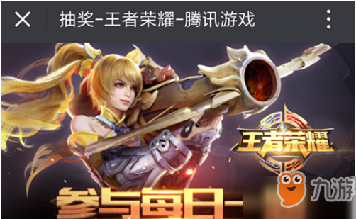 KRKPL专属头像框兑换结束时间 王者荣耀10.31每日一题