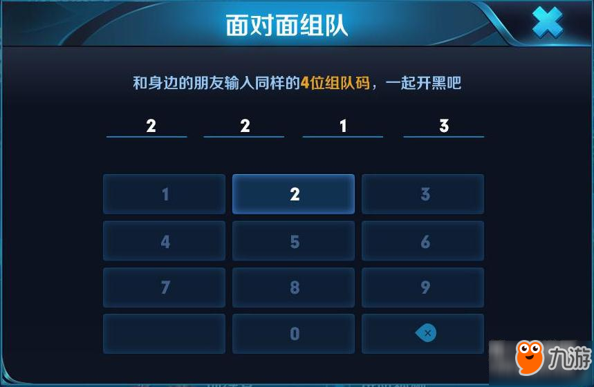 王者荣耀面对面组队功能优化 自建赛事玩法详解