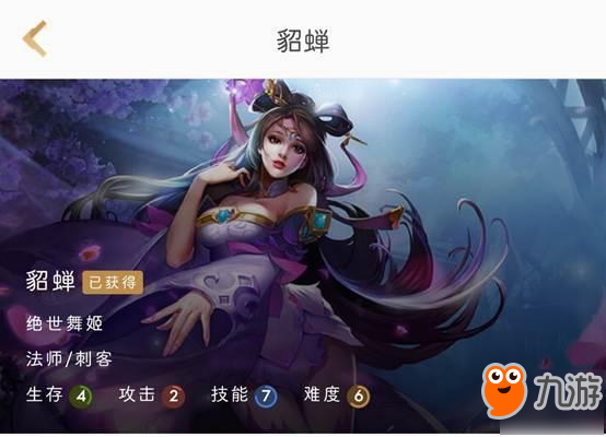 王者荣耀-绝世舞姬貂蝉配上这两个英雄成为无敌的存在，你知道吗？