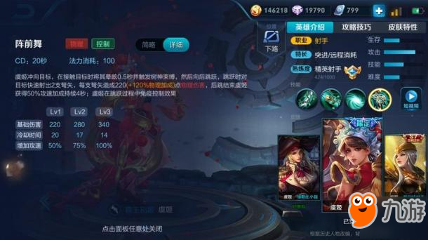 王者荣耀-深度解析为什么虞姬在新版本中脱颖而出！