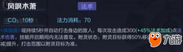 王者荣耀-新英雄瑶技能爆料，未来的辅助一姐稳了！