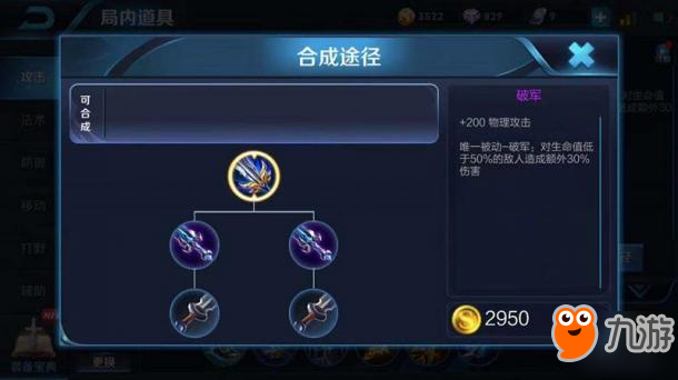 王者荣耀-从天而降的男人，高端操作吕布，能边路能打野！