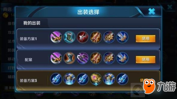 王者荣耀-复活甲秒换名刀技巧 一秒换装操作