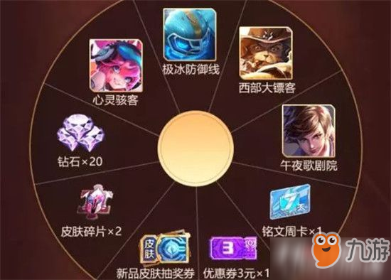 王者荣耀解锁图集兑换飞天 登录领永久英雄